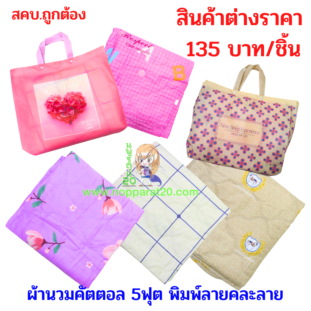 ขายส่งทุกอย่าง20,ทุกอย่าง20,ขายส่ง20,นพรัตน์20,แฟรนไชต์20,แฟรนไชส์20