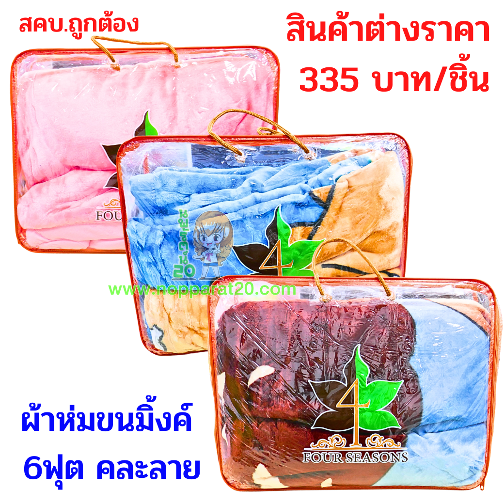 ขายส่งทุกอย่าง20,ทุกอย่าง20,ขายส่ง20,นพรัตน์20,แฟรนไชต์20,แฟรนไชส์20