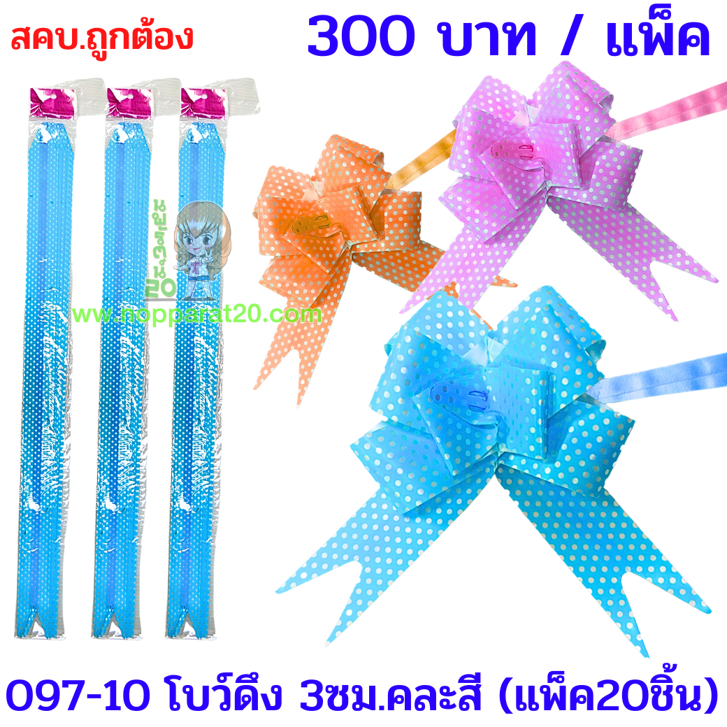 ขายส่งทุกอย่าง20,ทุกอย่าง20,ขายส่ง20,นพรัตน์20,แฟรนไชต์20,แฟรนไชส์20