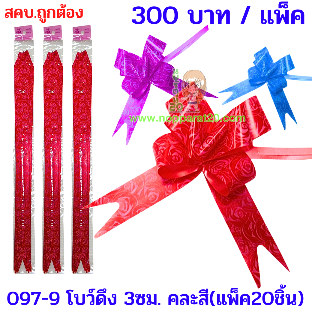 ขายส่งทุกอย่าง20,ทุกอย่าง20,ขายส่ง20,นพรัตน์20,แฟรนไชต์20,แฟรนไชส์20