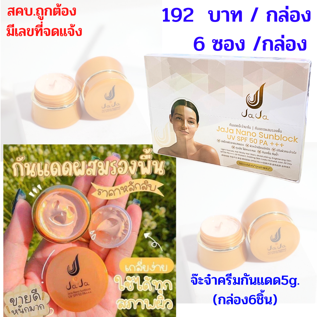 ขายส่งทุกอย่าง20,ทุกอย่าง20,ขายส่ง20,นพรัตน์20,แฟรนไชต์20,แฟรนไชส์20