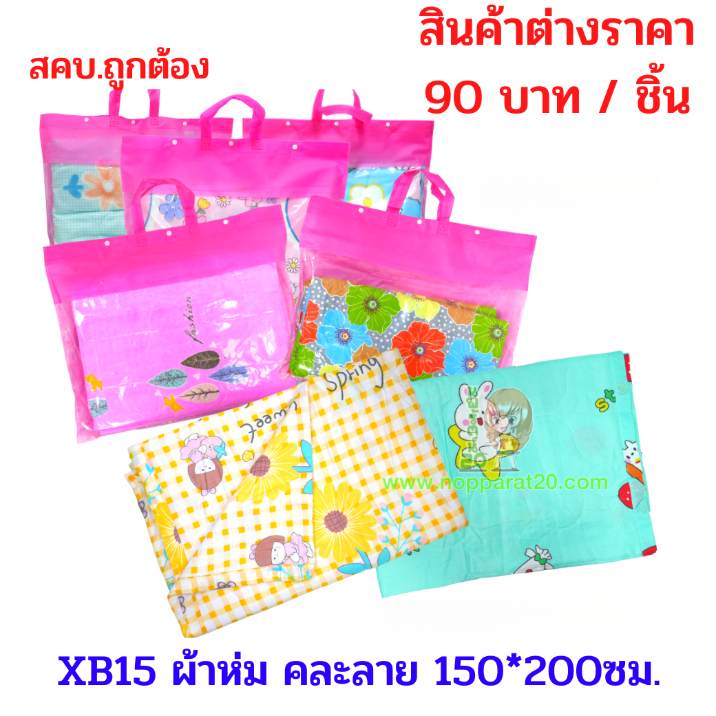 ขายส่งทุกอย่าง20,ทุกอย่าง20,ขายส่ง20,นพรัตน์20,แฟรนไชต์20,แฟรนไชส์20