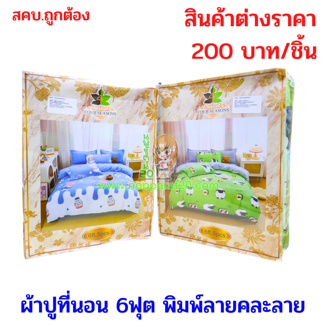 ขายส่งทุกอย่าง20,ทุกอย่าง20,ขายส่ง20,นพรัตน์20,แฟรนไชต์20,แฟรนไชส์20