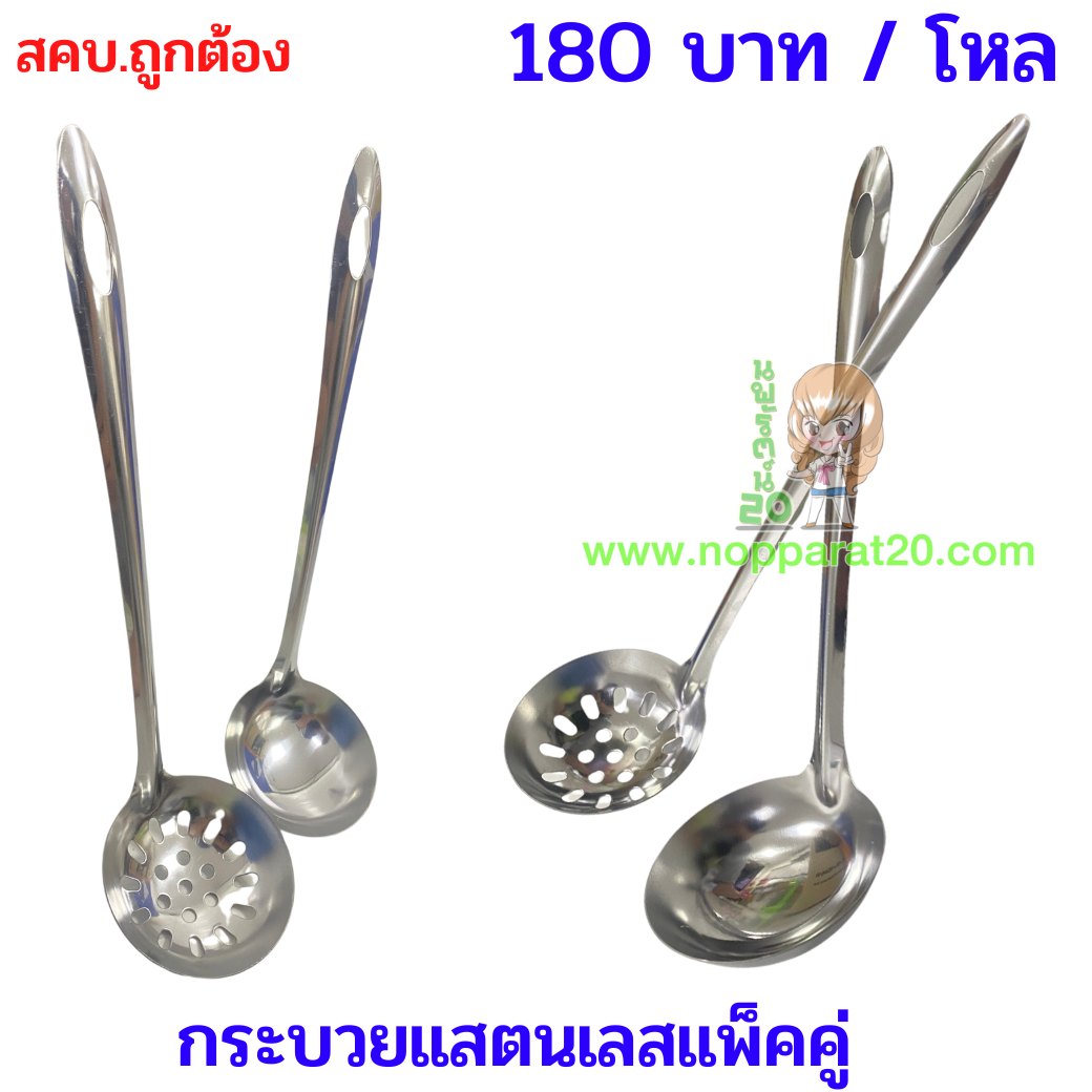 ขายส่งทุกอย่าง20,ทุกอย่าง20,ขายส่ง20,นพรัตน์20,แฟรนไชต์20,แฟรนไชส์20