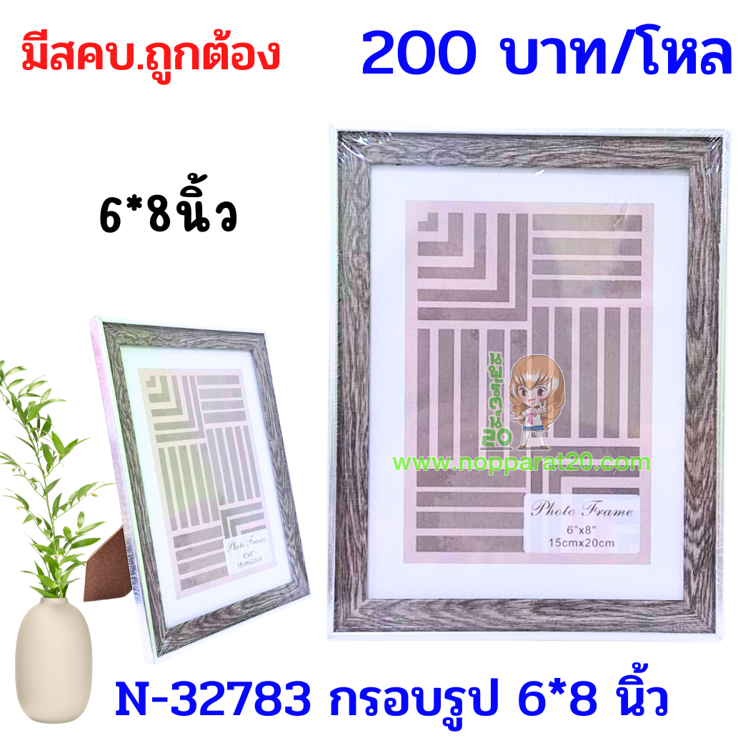 ขายส่งทุกอย่าง20,ทุกอย่าง20,ขายส่ง20,นพรัตน์20,แฟรนไชต์20,แฟรนไชส์20
