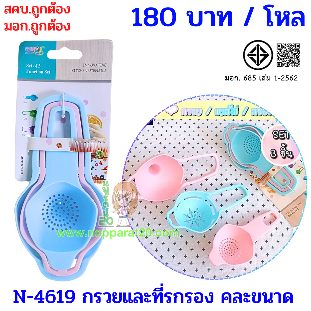 ขายส่งทุกอย่าง20,ทุกอย่าง20,ขายส่ง20,นพรัตน์20,แฟรนไชต์20,แฟรนไชส์20