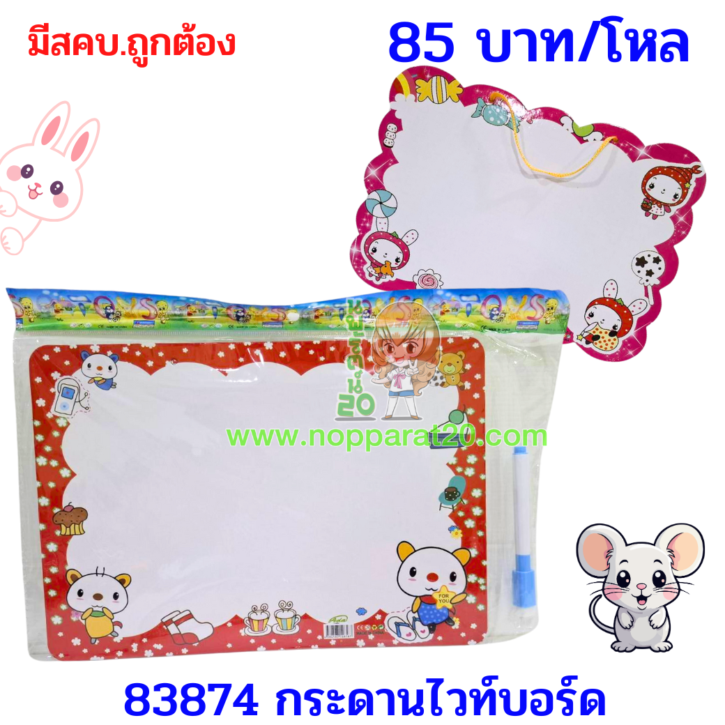 ขายส่งทุกอย่าง20,ทุกอย่าง20,ขายส่ง20,นพรัตน์20,แฟรนไชต์20,แฟรนไชส์20