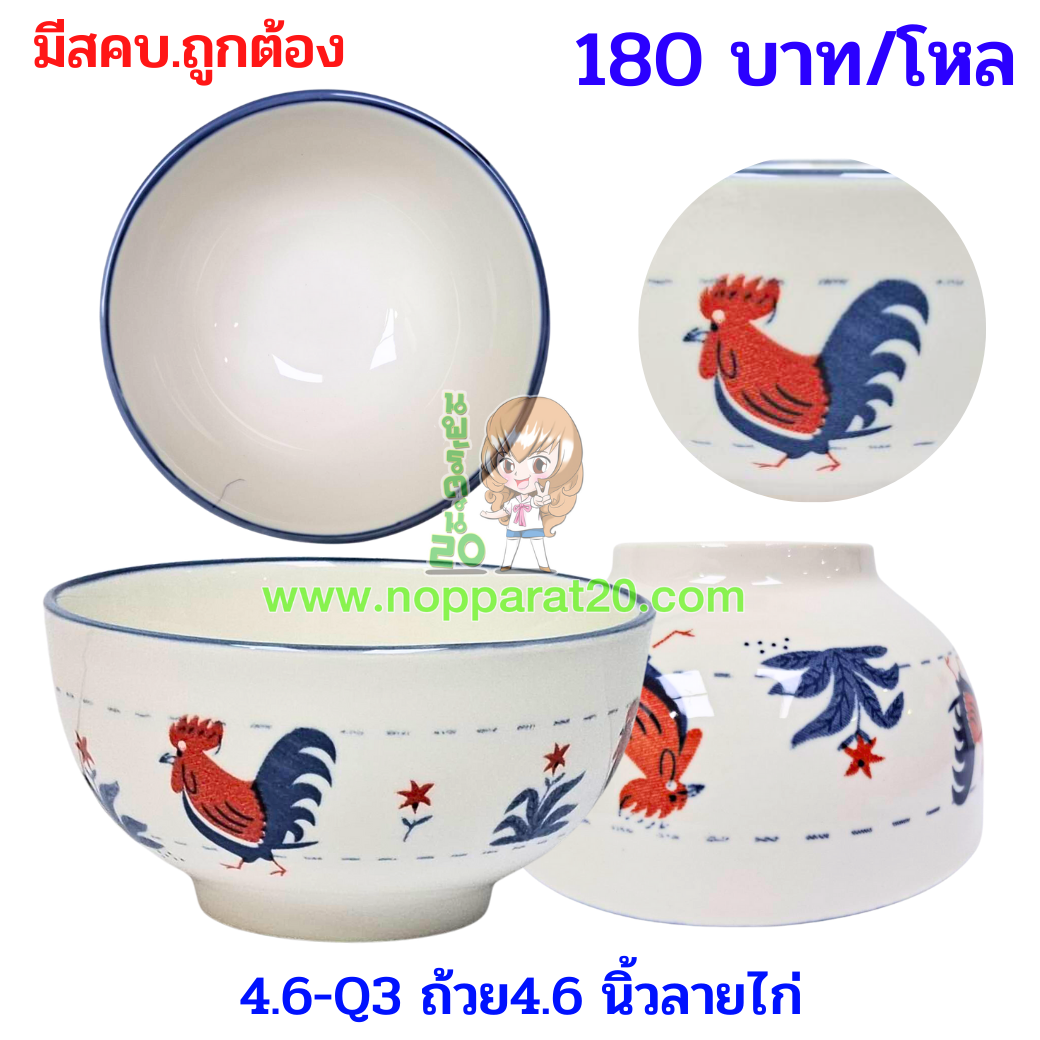 ขายส่งทุกอย่าง20,ทุกอย่าง20,ขายส่ง20,นพรัตน์20,แฟรนไชต์20,แฟรนไชส์20