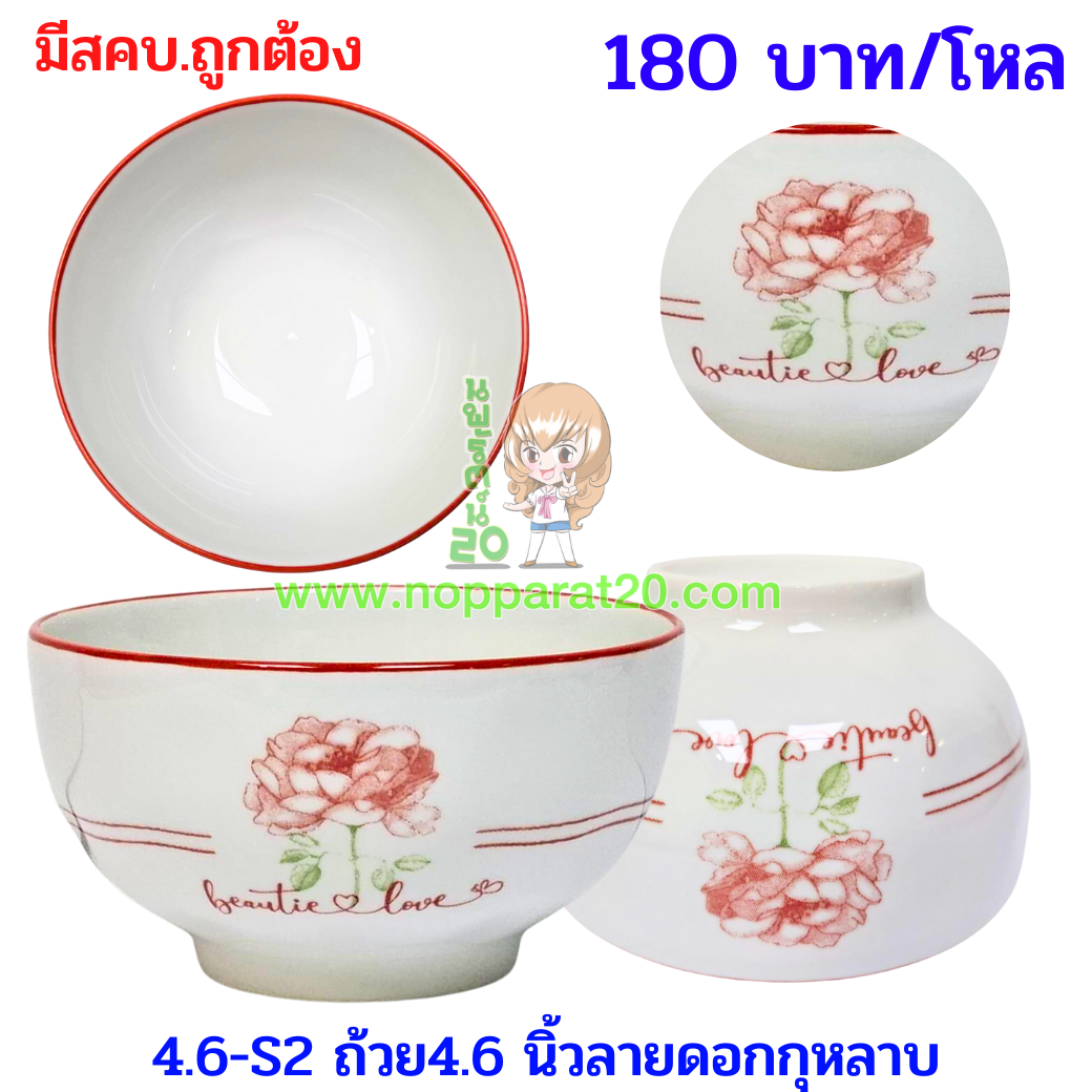 ขายส่งทุกอย่าง20,ทุกอย่าง20,ขายส่ง20,นพรัตน์20,แฟรนไชต์20,แฟรนไชส์20