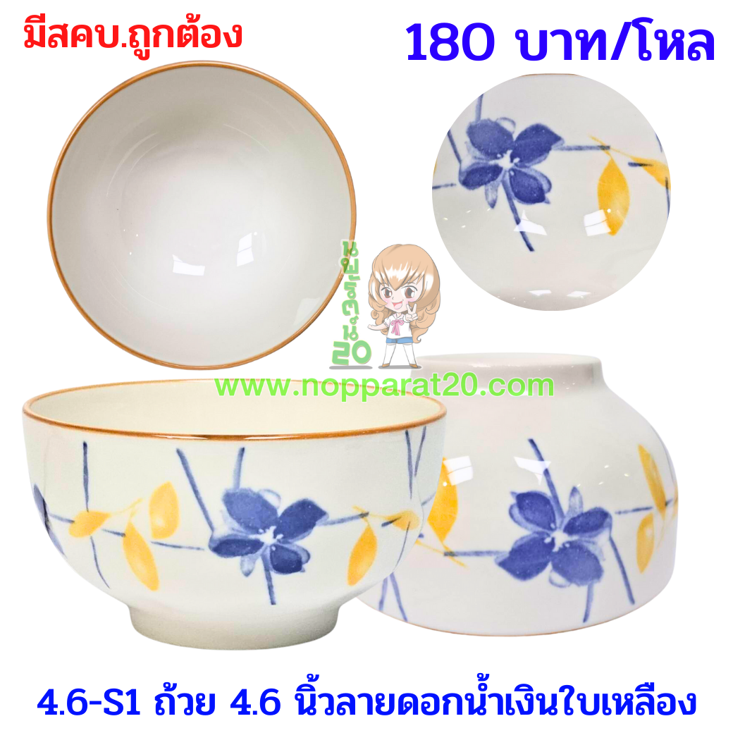 ขายส่งทุกอย่าง20,ทุกอย่าง20,ขายส่ง20,นพรัตน์20,แฟรนไชต์20,แฟรนไชส์20