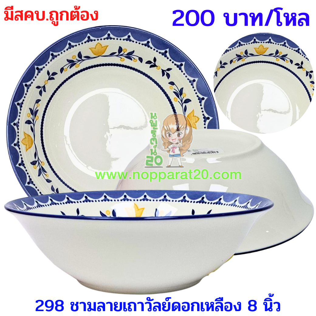 ขายส่งทุกอย่าง20,ทุกอย่าง20,ขายส่ง20,นพรัตน์20,แฟรนไชต์20,แฟรนไชส์20