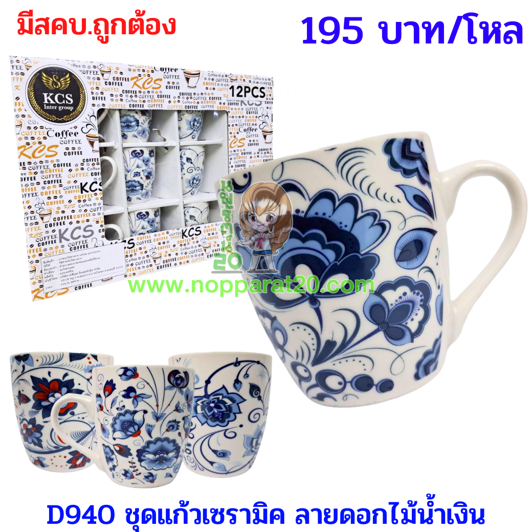 ขายส่งทุกอย่าง20,ทุกอย่าง20,ขายส่ง20,นพรัตน์20,แฟรนไชต์20,แฟรนไชส์20