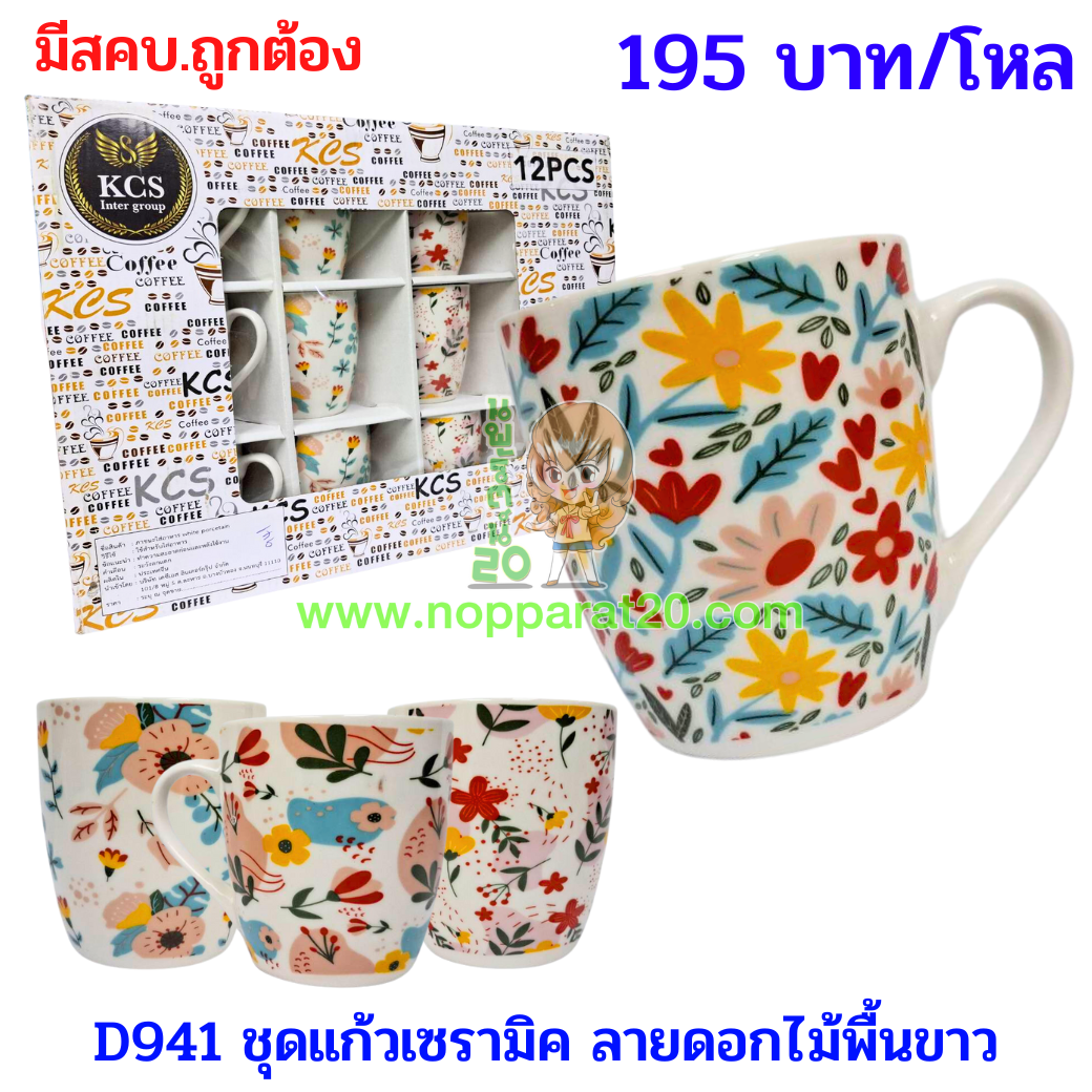 ขายส่งทุกอย่าง20,ทุกอย่าง20,ขายส่ง20,นพรัตน์20,แฟรนไชต์20,แฟรนไชส์20