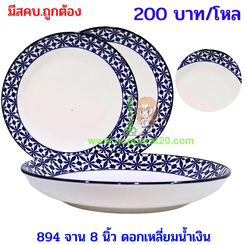 ขายส่งทุกอย่าง20,ทุกอย่าง20,ขายส่ง20,นพรัตน์20,แฟรนไชต์20,แฟรนไชส์20