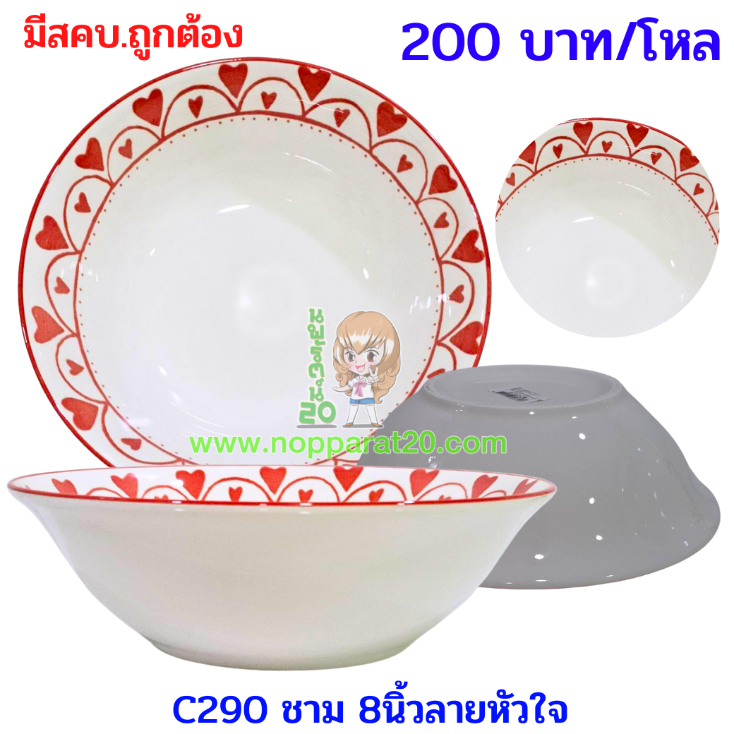 ขายส่งทุกอย่าง20,ทุกอย่าง20,ขายส่ง20,นพรัตน์20,แฟรนไชต์20,แฟรนไชส์20