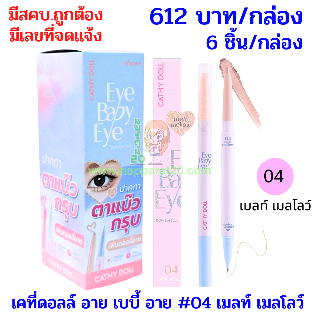 ขายส่งทุกอย่าง20,ทุกอย่าง20,ขายส่ง20,นพรัตน์20,แฟรนไชต์20,แฟรนไชส์20