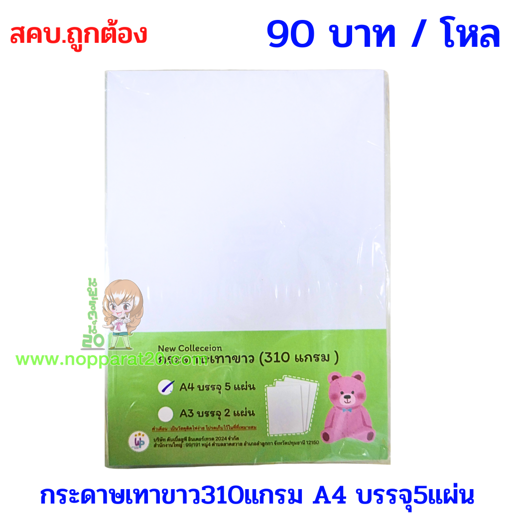 ขายส่งทุกอย่าง20,ทุกอย่าง20,ขายส่ง20,นพรัตน์20,แฟรนไชต์20,แฟรนไชส์20