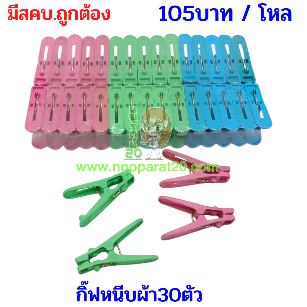 ขายส่งทุกอย่าง20,ทุกอย่าง20,ขายส่ง20,นพรัตน์20,แฟรนไชต์20,แฟรนไชส์20