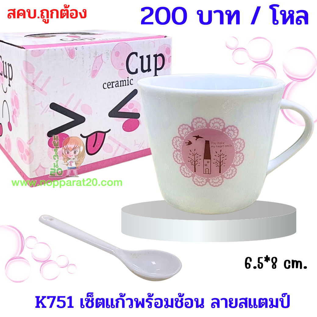 ขายส่งทุกอย่าง20,ทุกอย่าง20,ขายส่ง20,นพรัตน์20,แฟรนไชต์20,แฟรนไชส์20