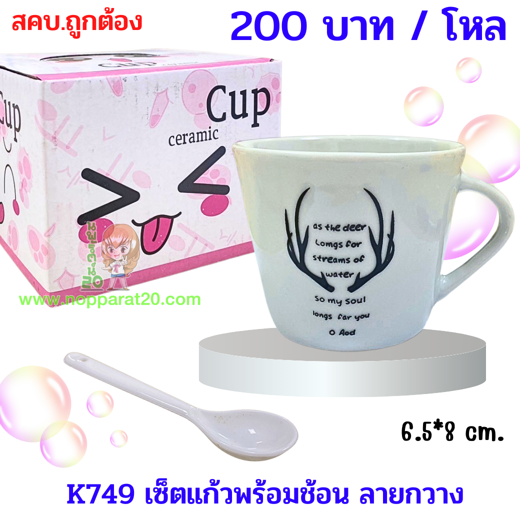 ขายส่งทุกอย่าง20,ทุกอย่าง20,ขายส่ง20,นพรัตน์20,แฟรนไชต์20,แฟรนไชส์20