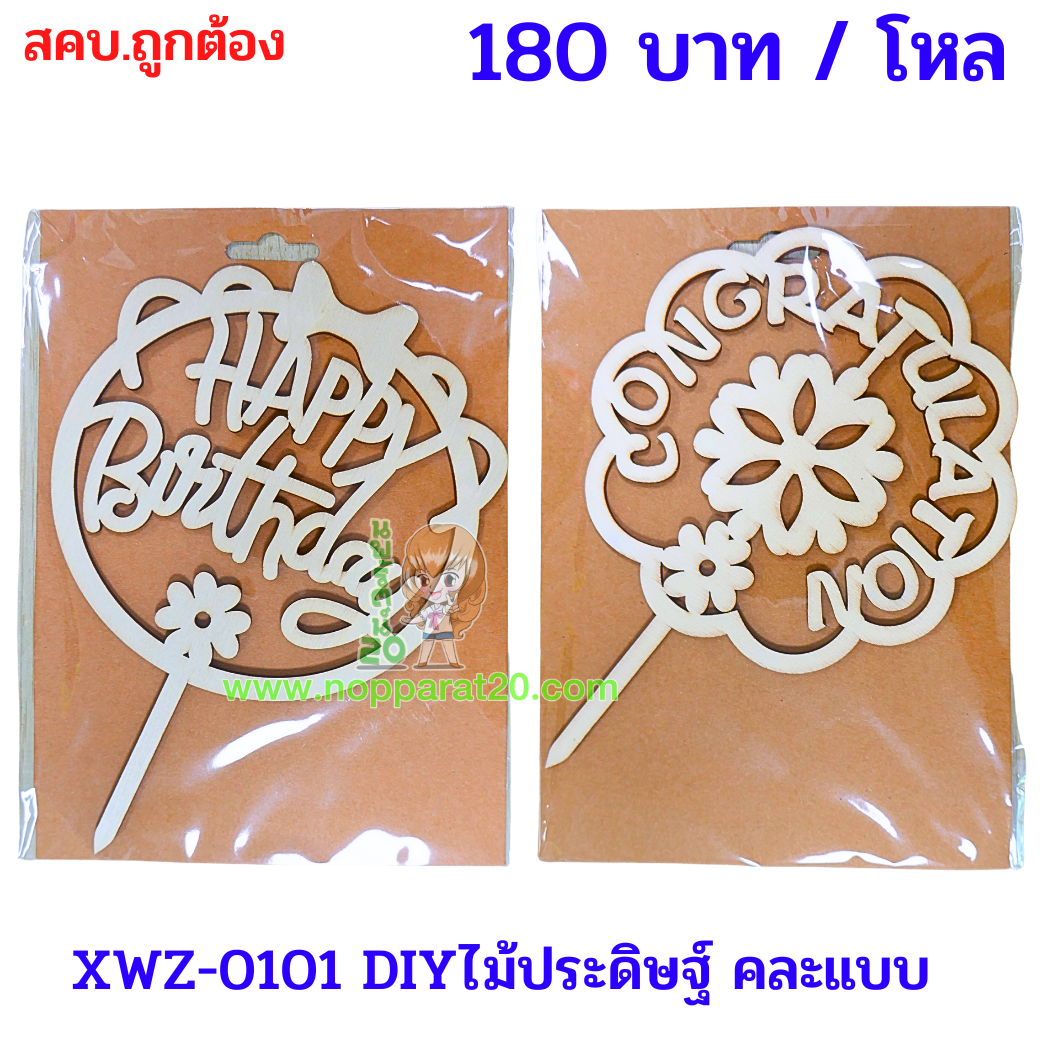 ขายส่งทุกอย่าง20,ทุกอย่าง20,ขายส่ง20,นพรัตน์20,แฟรนไชต์20,แฟรนไชส์20