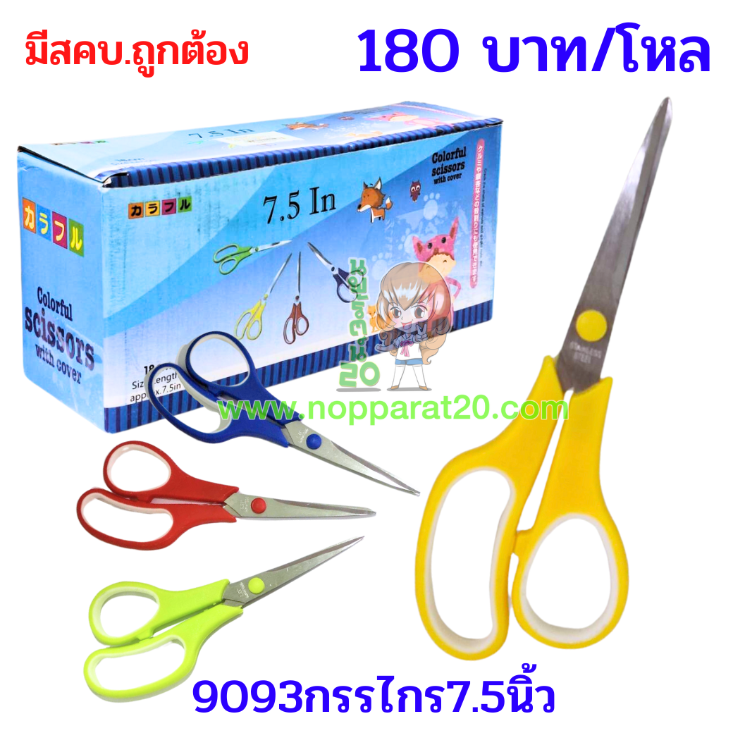 ขายส่งทุกอย่าง20,ทุกอย่าง20,ขายส่ง20,นพรัตน์20,แฟรนไชต์20,แฟรนไชส์20
