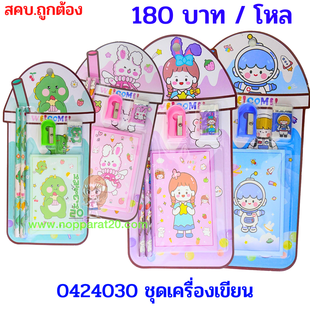 ขายส่งทุกอย่าง20,ทุกอย่าง20,ขายส่ง20,นพรัตน์20,แฟรนไชต์20,แฟรนไชส์20