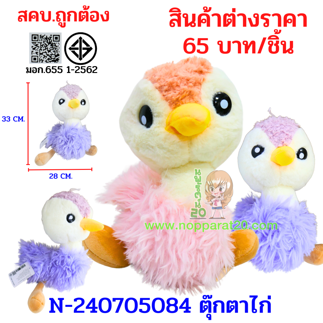 ขายส่งทุกอย่าง20,ทุกอย่าง20,ขายส่ง20,นพรัตน์20,แฟรนไชต์20,แฟรนไชส์20