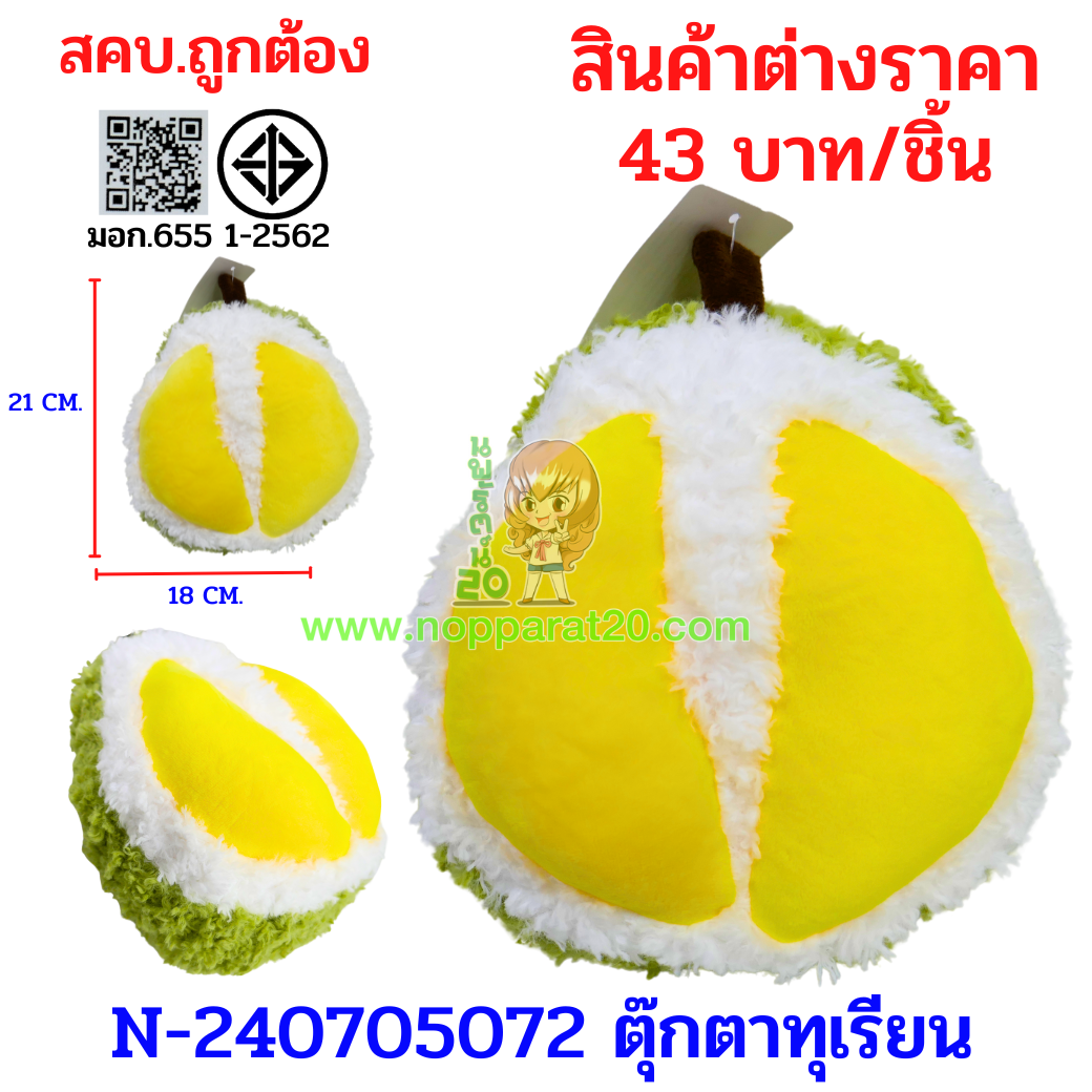 ขายส่งทุกอย่าง20,ทุกอย่าง20,ขายส่ง20,นพรัตน์20,แฟรนไชต์20,แฟรนไชส์20