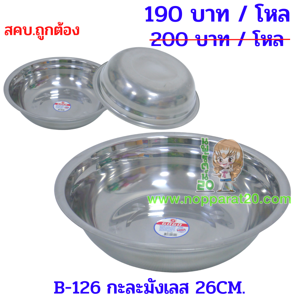 ขายส่งทุกอย่าง20,ทุกอย่าง20,ขายส่ง20,นพรัตน์20,แฟรนไชต์20,แฟรนไชส์20