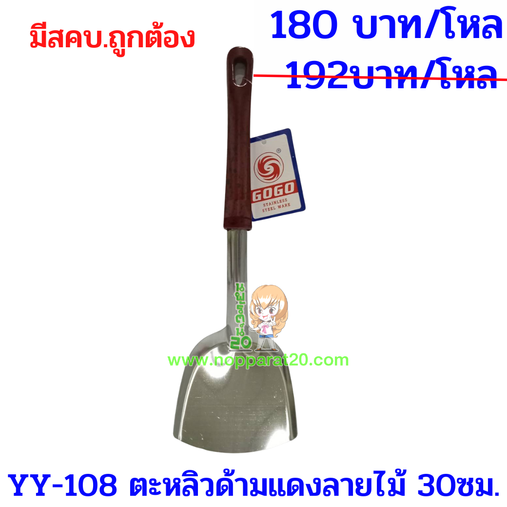 ขายส่งทุกอย่าง20,ทุกอย่าง20,ขายส่ง20,นพรัตน์20,แฟรนไชต์20,แฟรนไชส์20