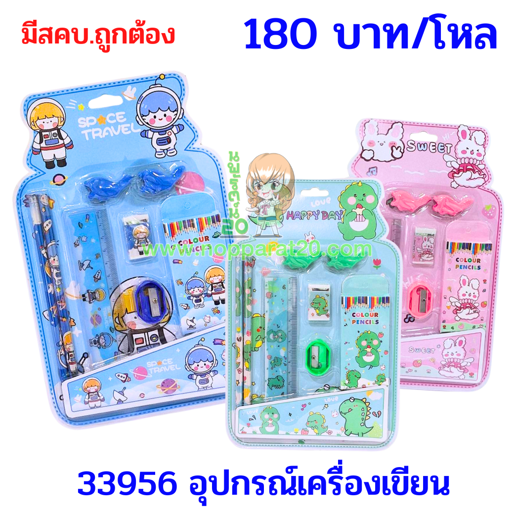 ขายส่งทุกอย่าง20,ทุกอย่าง20,ขายส่ง20,นพรัตน์20,แฟรนไชต์20,แฟรนไชส์20