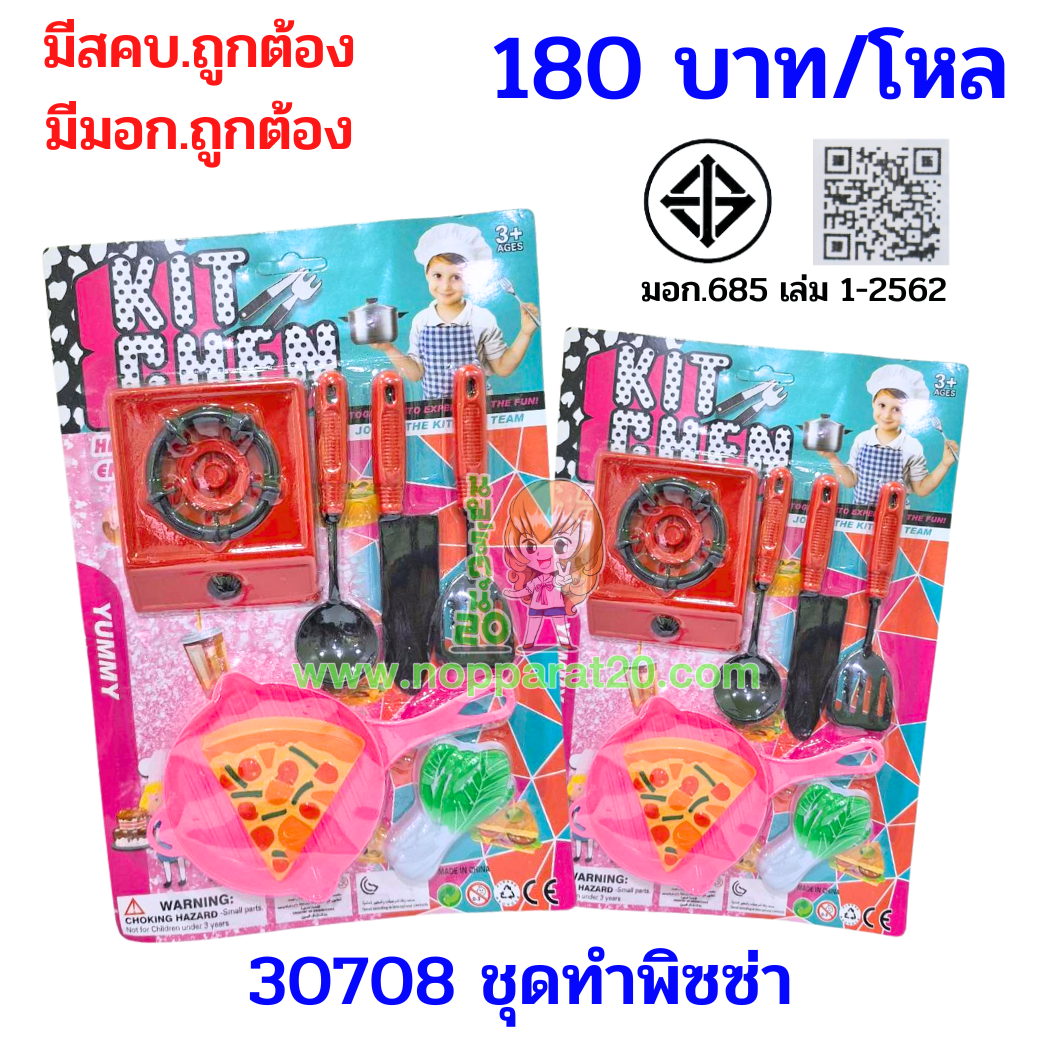 ขายส่งทุกอย่าง20,ทุกอย่าง20,ขายส่ง20,นพรัตน์20,แฟรนไชต์20,แฟรนไชส์20