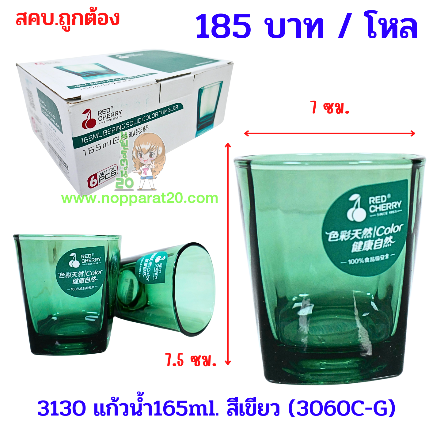 ขายส่งทุกอย่าง20,ทุกอย่าง20,ขายส่ง20,นพรัตน์20,แฟรนไชต์20,แฟรนไชส์20