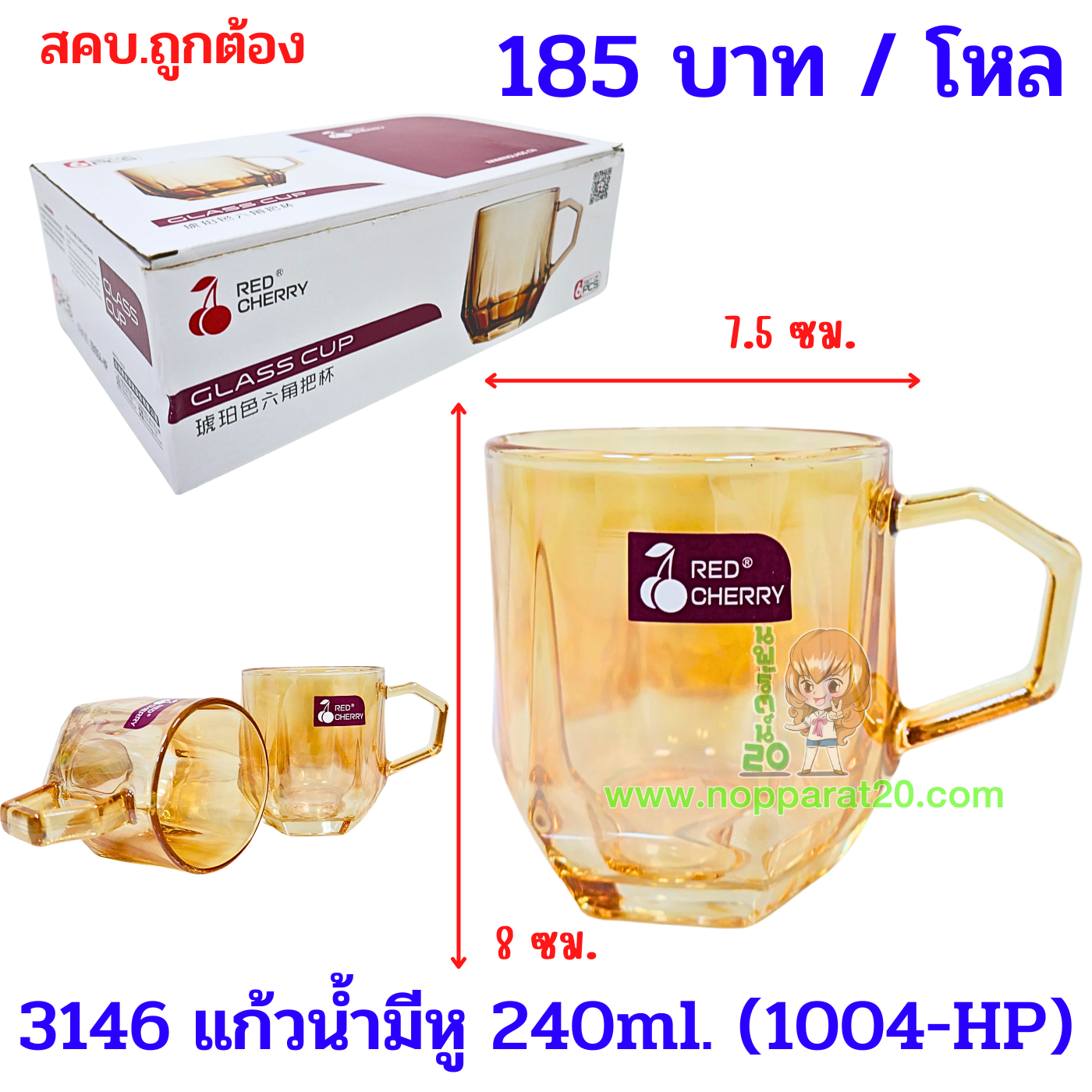 ขายส่งทุกอย่าง20,ทุกอย่าง20,ขายส่ง20,นพรัตน์20,แฟรนไชต์20,แฟรนไชส์20