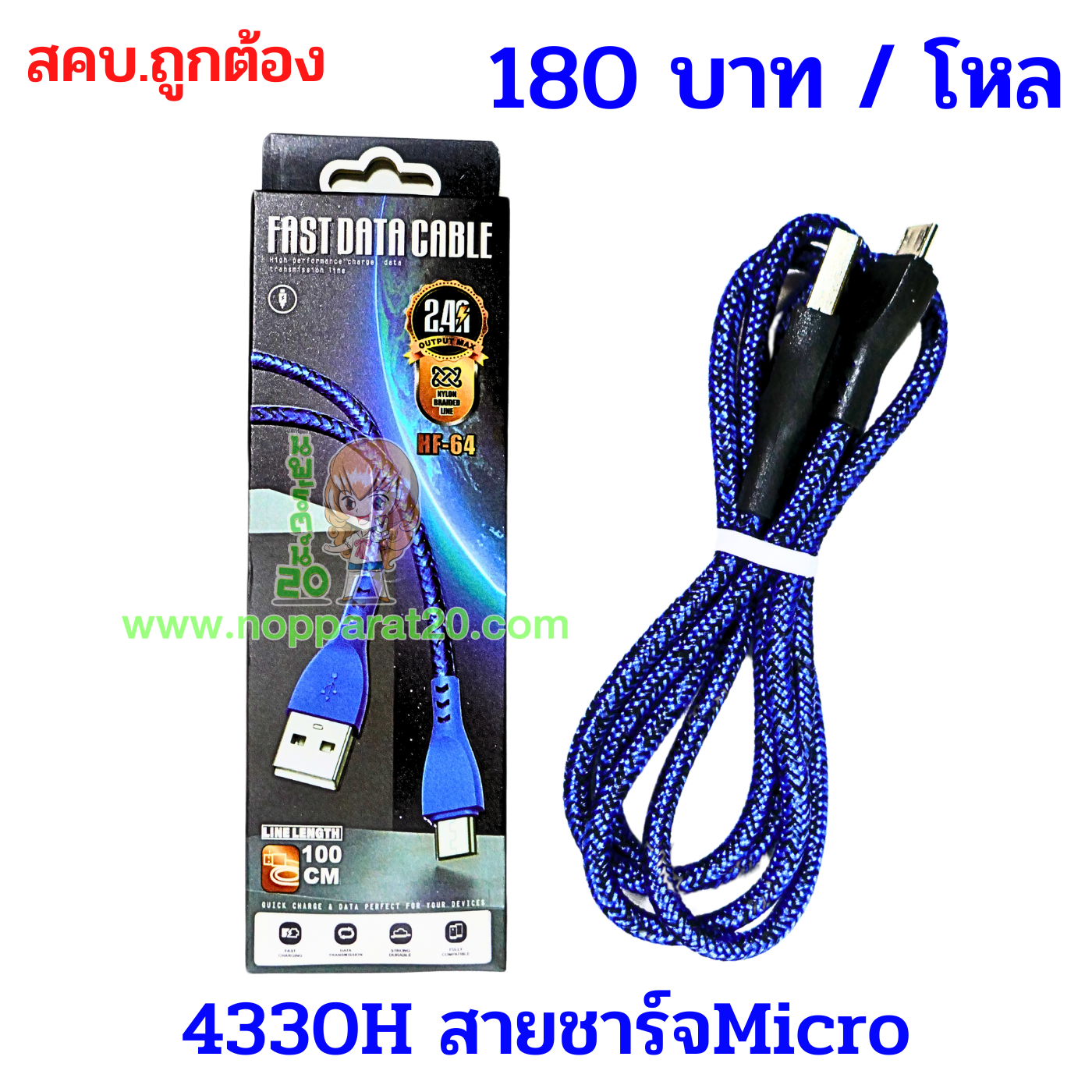 ขายส่งทุกอย่าง20,ทุกอย่าง20,ขายส่ง20,นพรัตน์20,แฟรนไชต์20,แฟรนไชส์20