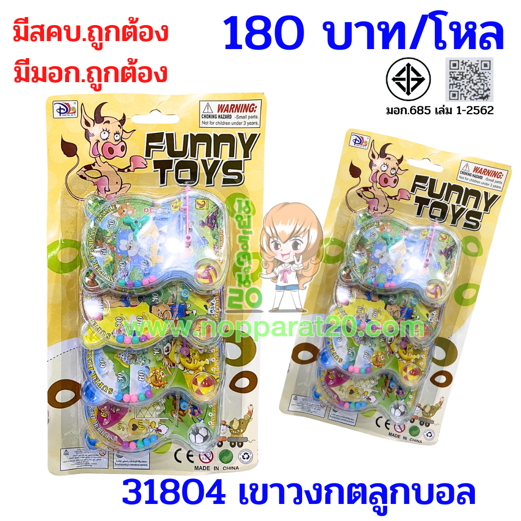 ขายส่งทุกอย่าง20,ทุกอย่าง20,ขายส่ง20,นพรัตน์20,แฟรนไชต์20,แฟรนไชส์20
