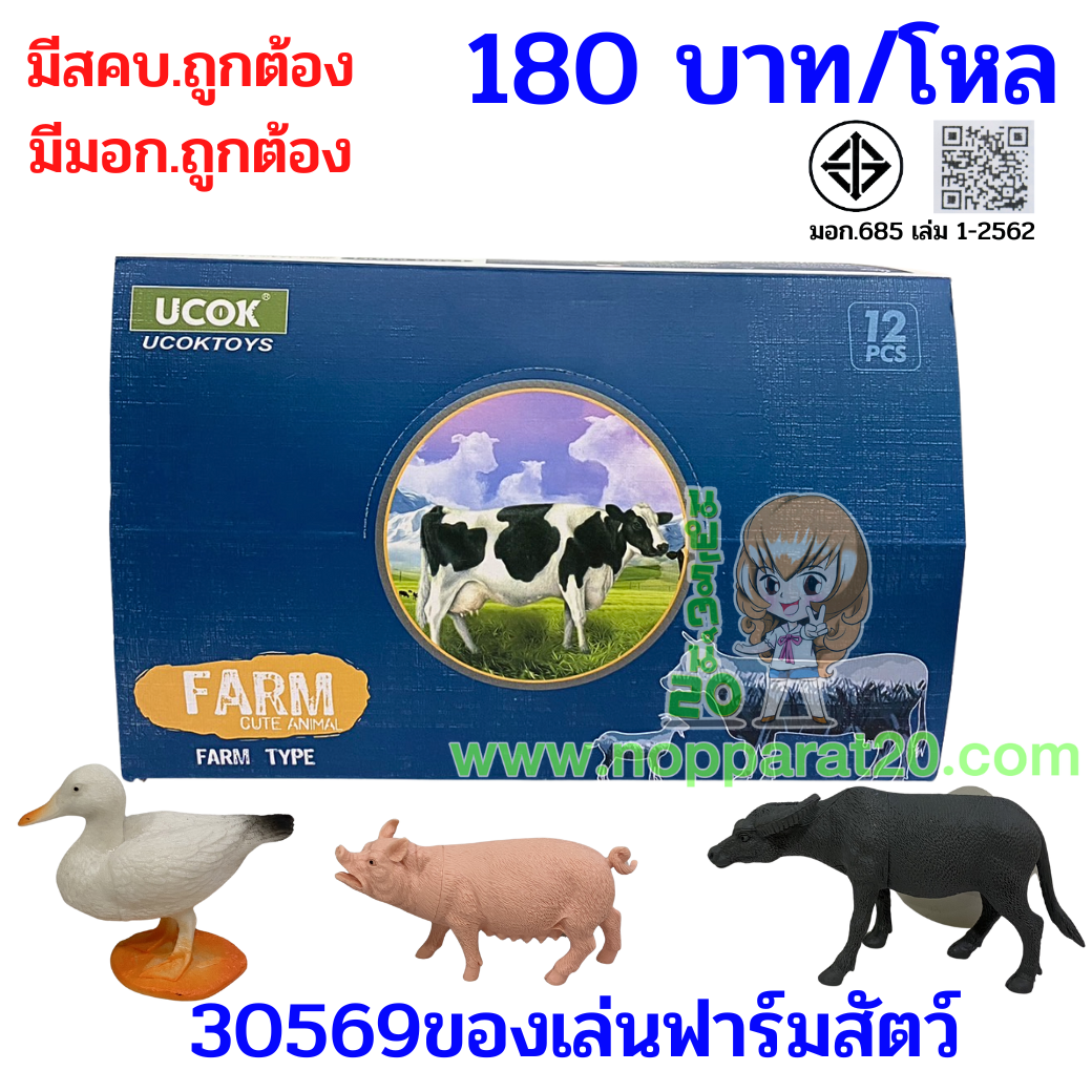 ขายส่งทุกอย่าง20,ทุกอย่าง20,ขายส่ง20,นพรัตน์20,แฟรนไชต์20,แฟรนไชส์20