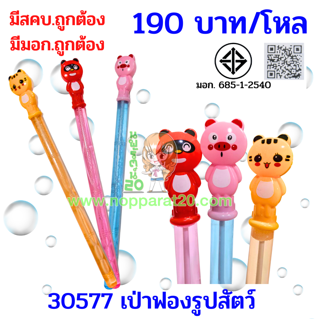 ขายส่งทุกอย่าง20,ทุกอย่าง20,ขายส่ง20,นพรัตน์20,แฟรนไชต์20,แฟรนไชส์20