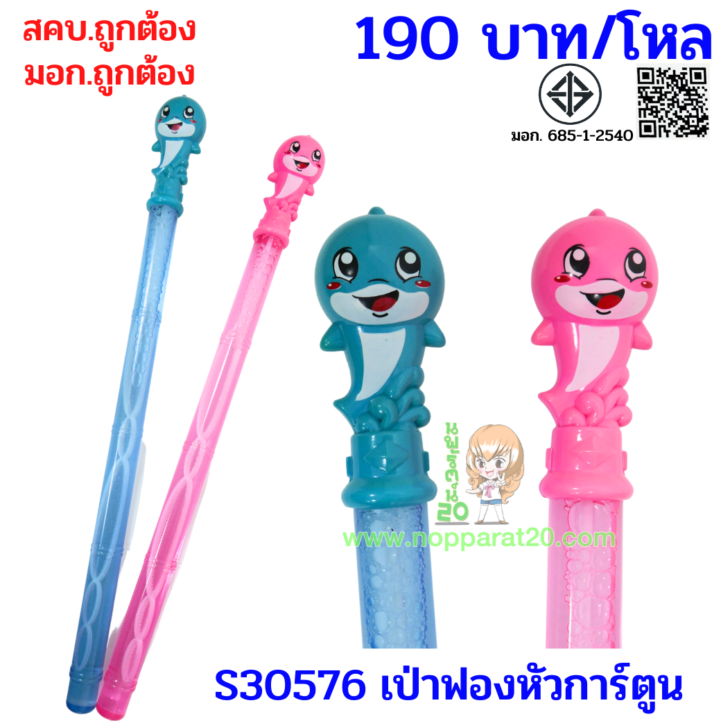 ขายส่งทุกอย่าง20,ทุกอย่าง20,ขายส่ง20,นพรัตน์20,แฟรนไชต์20,แฟรนไชส์20