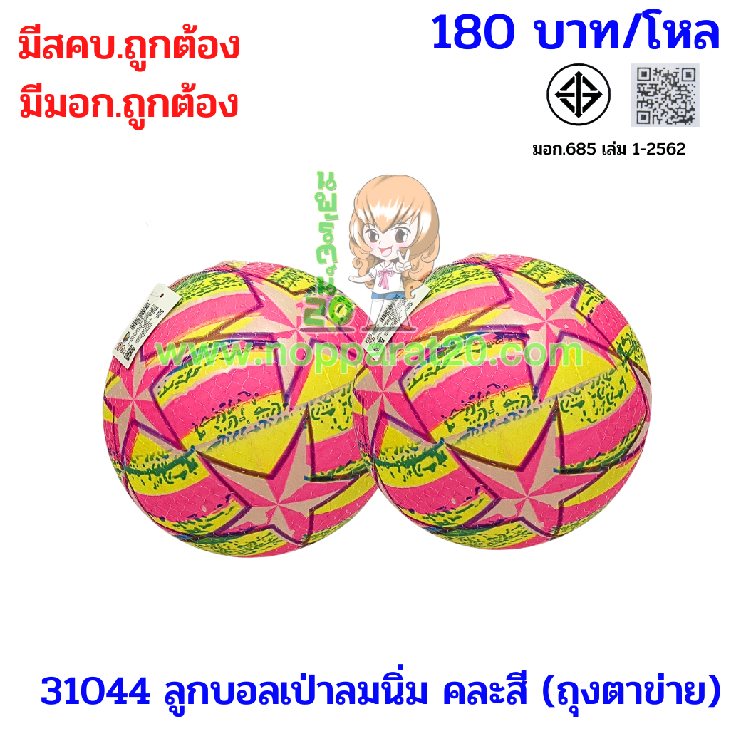 ขายส่งทุกอย่าง20,ทุกอย่าง20,ขายส่ง20,นพรัตน์20,แฟรนไชต์20,แฟรนไชส์20
