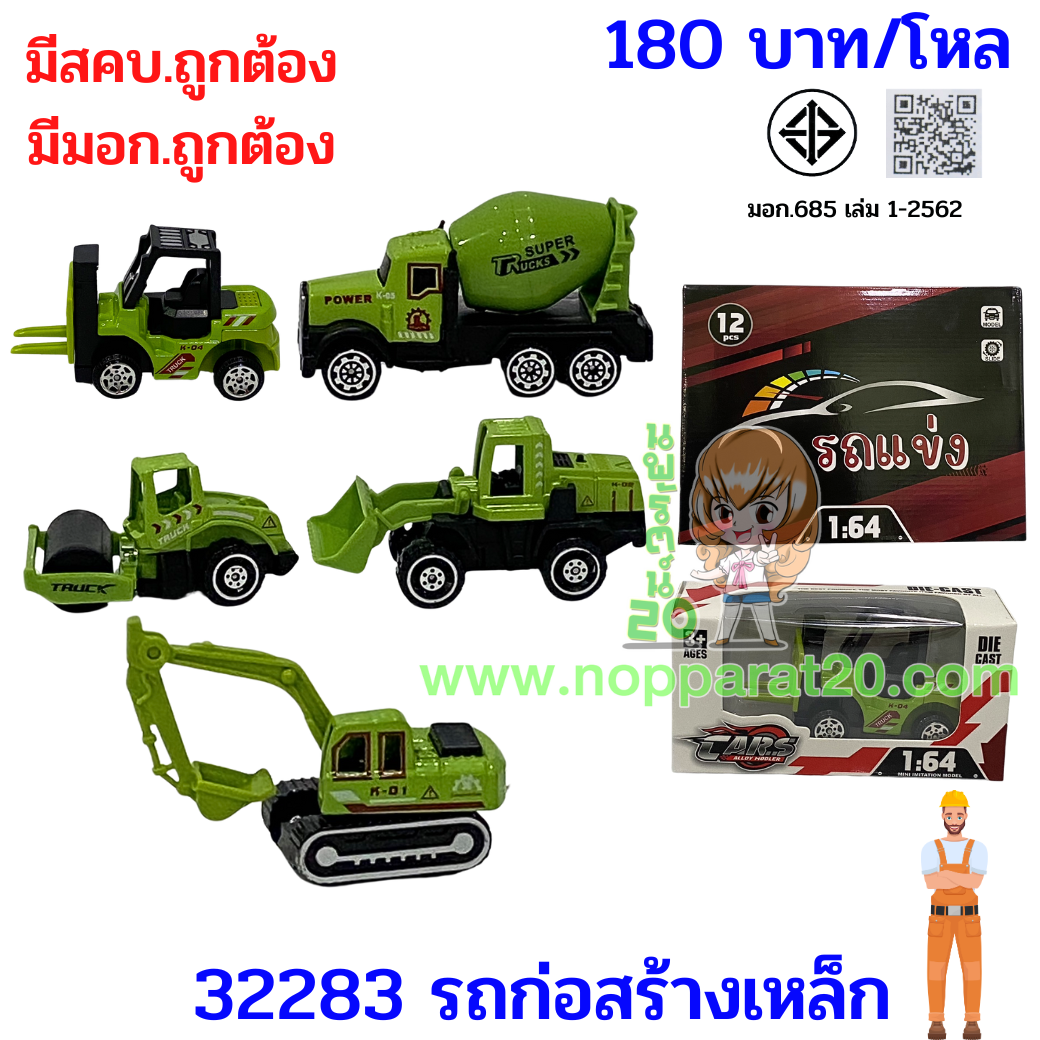 ขายส่งทุกอย่าง20,ทุกอย่าง20,ขายส่ง20,นพรัตน์20,แฟรนไชต์20,แฟรนไชส์20