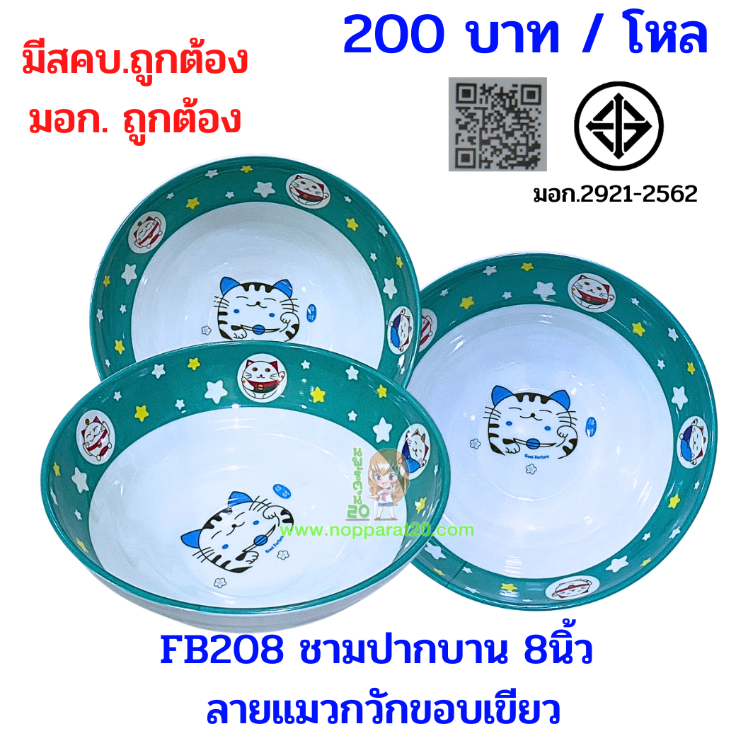 ขายส่งทุกอย่าง20,ทุกอย่าง20,ขายส่ง20,นพรัตน์20,แฟรนไชต์20,แฟรนไชส์20