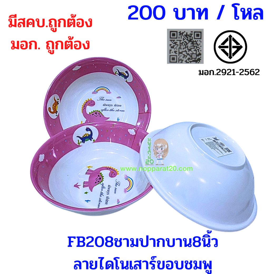 ขายส่งทุกอย่าง20,ทุกอย่าง20,ขายส่ง20,นพรัตน์20,แฟรนไชต์20,แฟรนไชส์20