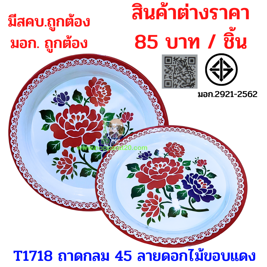 ขายส่งทุกอย่าง20,ทุกอย่าง20,ขายส่ง20,นพรัตน์20,แฟรนไชต์20,แฟรนไชส์20
