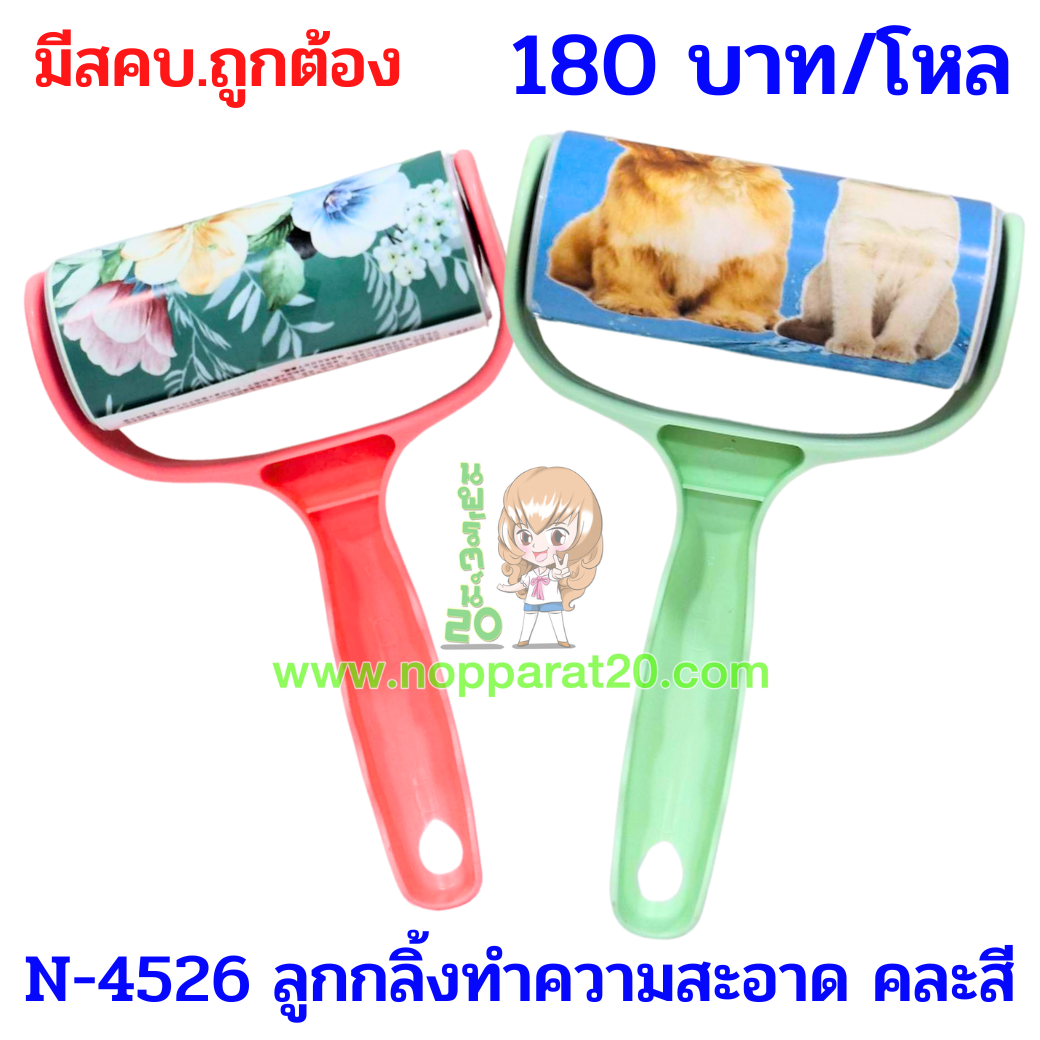 ขายส่งทุกอย่าง20,ทุกอย่าง20,ขายส่ง20,นพรัตน์20,แฟรนไชต์20,แฟรนไชส์20