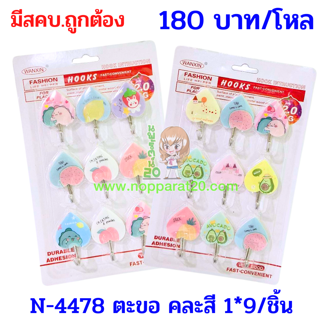 ขายส่งทุกอย่าง20,ทุกอย่าง20,ขายส่ง20,นพรัตน์20,แฟรนไชต์20,แฟรนไชส์20