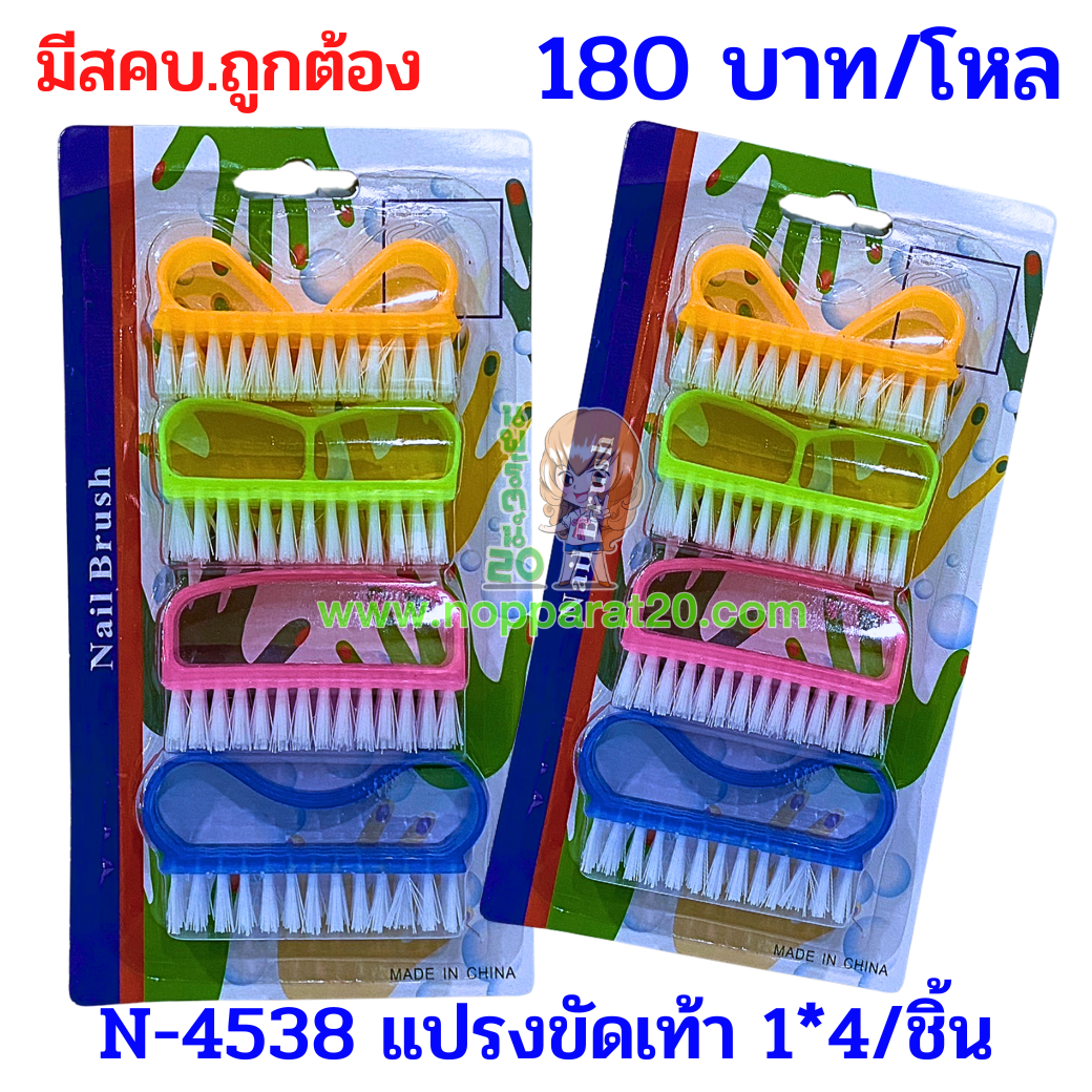 ขายส่งทุกอย่าง20,ทุกอย่าง20,ขายส่ง20,นพรัตน์20,แฟรนไชต์20,แฟรนไชส์20