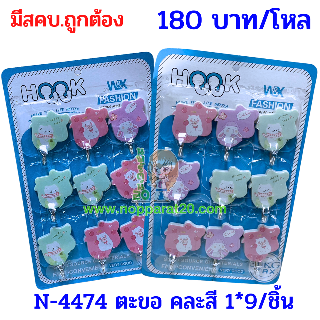 ขายส่งทุกอย่าง20,ทุกอย่าง20,ขายส่ง20,นพรัตน์20,แฟรนไชต์20,แฟรนไชส์20