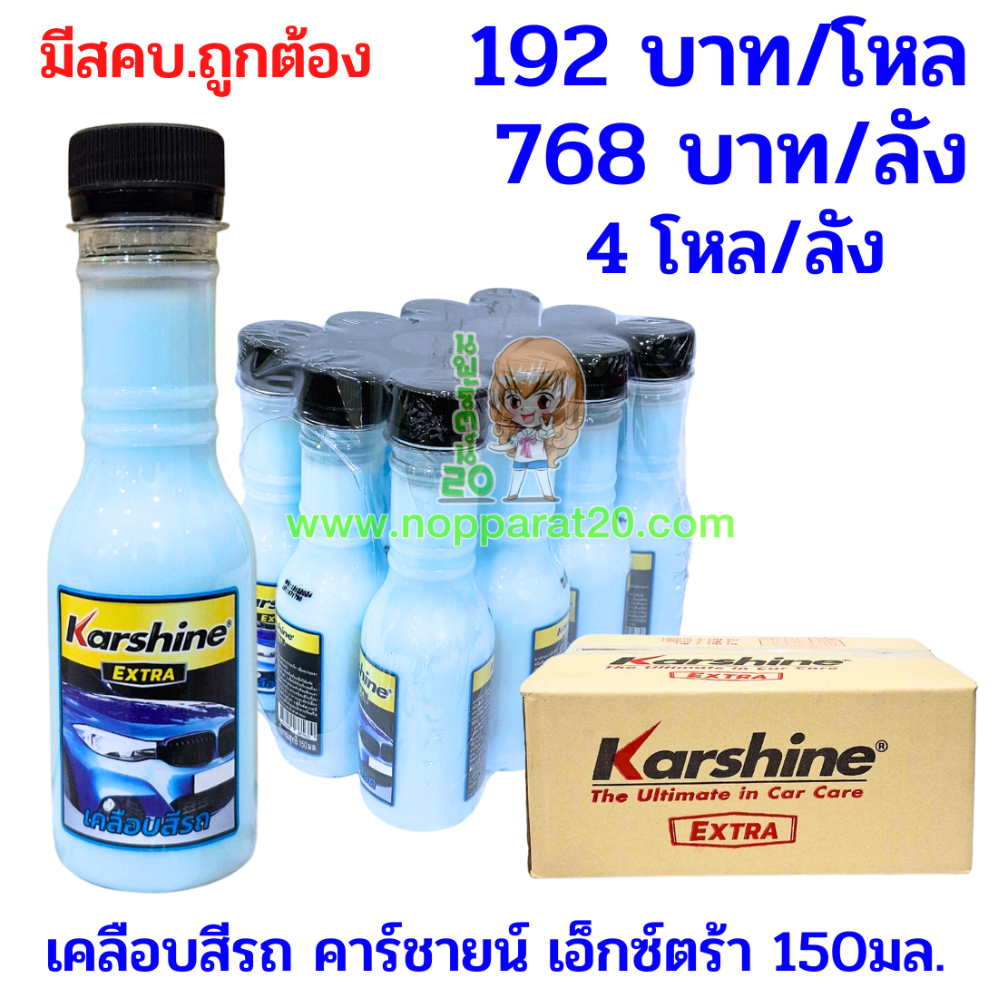 ขายส่งทุกอย่าง20,ทุกอย่าง20,ขายส่ง20,นพรัตน์20,แฟรนไชต์20,แฟรนไชส์20